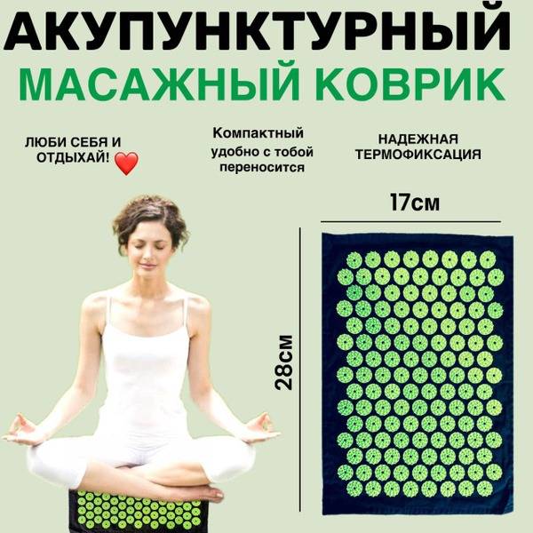 Kuznetsov Acupressure Mat and Roller Set