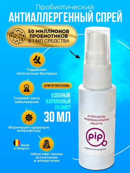 Pip Probiospray Individual Protection Antiseptic Spray 30 ml