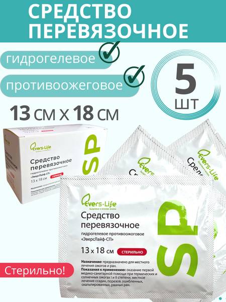 Burn Care Wipe 13x18 cm Cream 5-Count Box