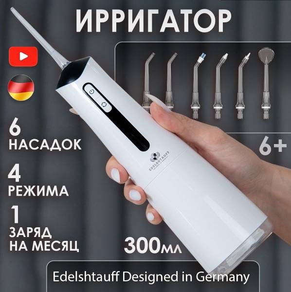 Edelshtauff WF-200 Oral Irrigator with 6 Nozzles and Case