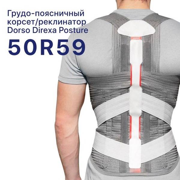 Ottobock Dorso Direxa Posture Corrector: Lumbar Support Brace, Size L