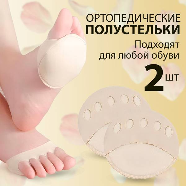MIKASH Women's Orthopedic Half-Insoles for Calluses and Corns, Universal Size