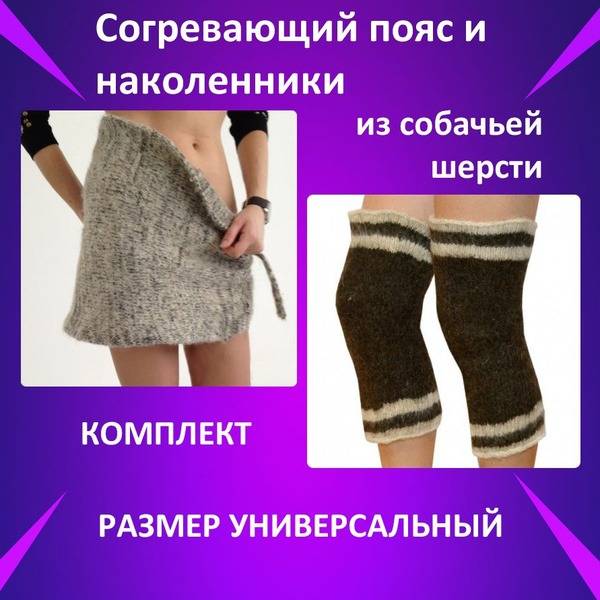 Azime Warming Belt and Knee Pads Set from Natural Dog Wool, Universal Size, Gray