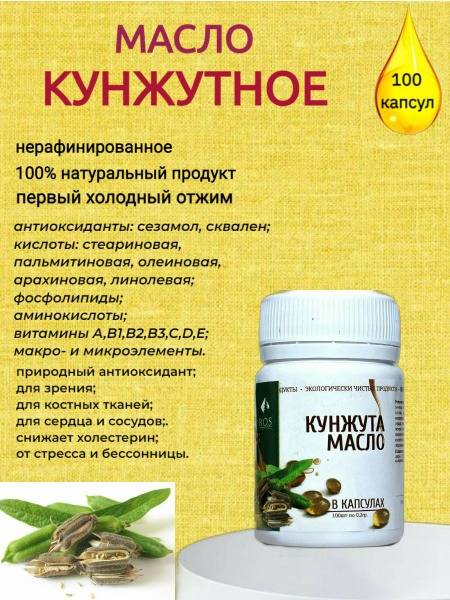 Sesame Oil Capsules - 100 x 200mg (R.O.S.)