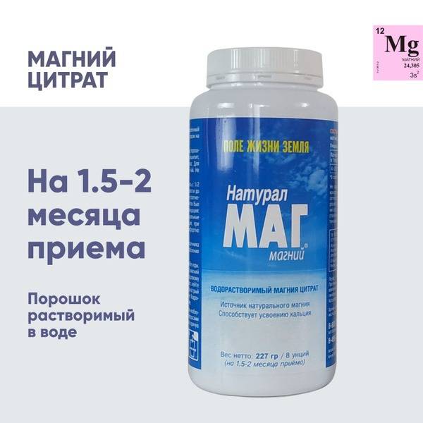 NaturalMag Magnesium Citrate Powder (227g, 1.5-2 Month Supply)