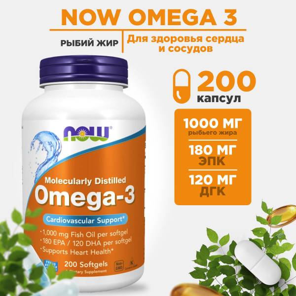 NOW Omega 3 Fish Oil 1000mg, 200 Capsules – Heart & Vascular Support