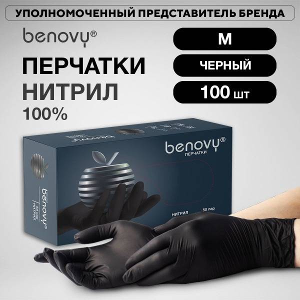 Benovy Nitrile Medical Gloves Black M 50 Pairs 100 Pieces