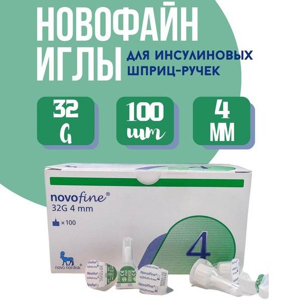Novo Nordisk Novofine Injection Needles 32G 0.23/0.25 mm x 4 mm 100 per pack