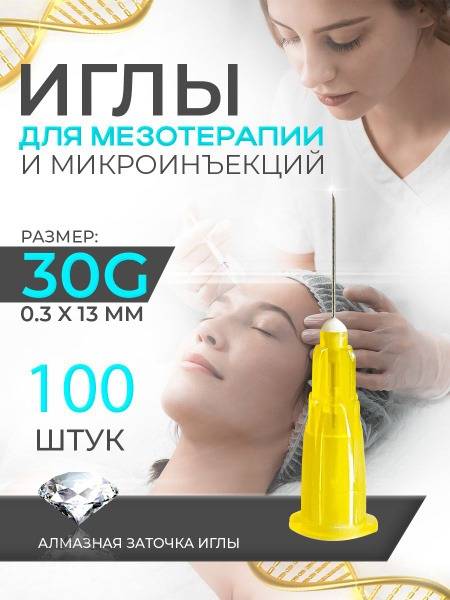 DaniLab Medical Injection Needles 30G for Mesotherapy, 100 pcs