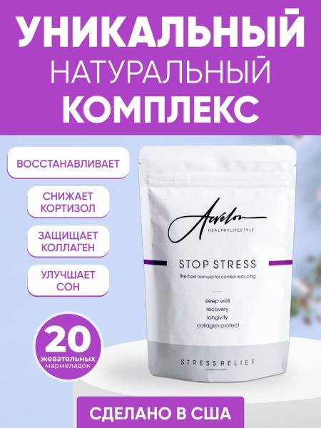 Stress Relief Chewables: 20 Tablets for Stress & Sleep