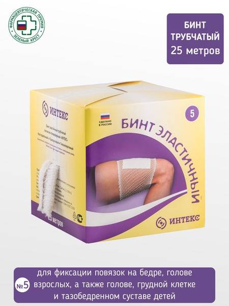Intex Elastic Tubular Bandage 25 m x 3.5 cm #5
