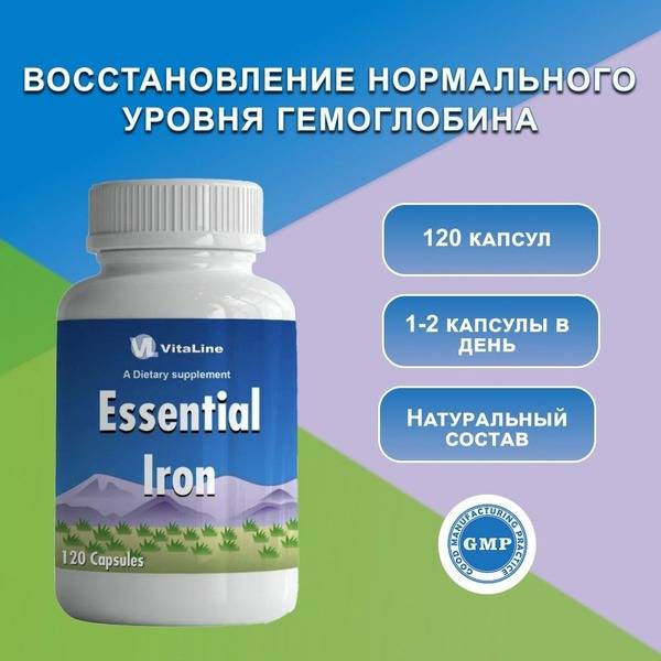 Vitaline Essential Iron 230mg: Natural Hemoglobin Support