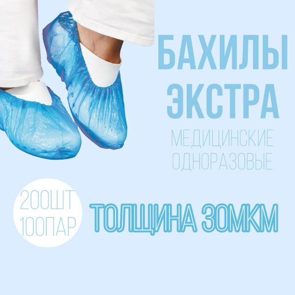 Medical Slippers, Disposable, 200 Pieces (100 Pairs), Extra, Sky Blue