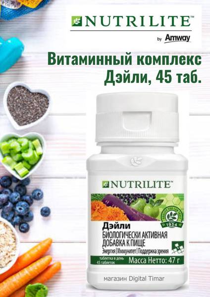 Amway Nutrilite Daily Multivitamin & Mineral Supplement, 45 Tablets
