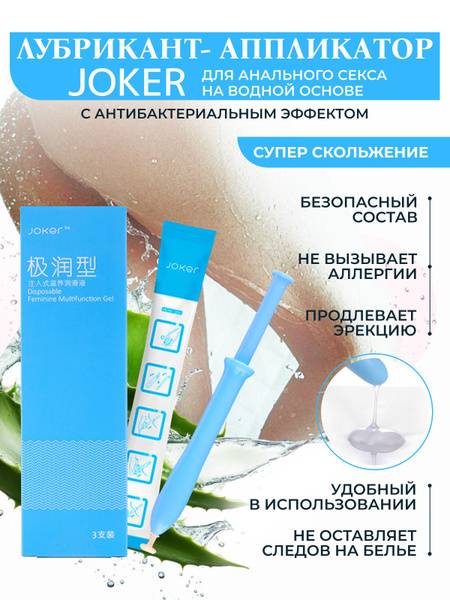 Joker Water-Based Lubricant Applicator for Intimate Care