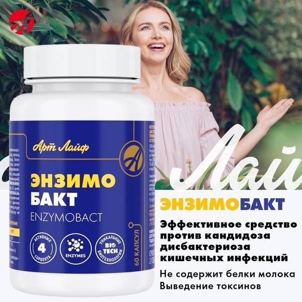 ArtLife Enzymobact: Metabolic Detox & Gut Health Support (60 Capsules)