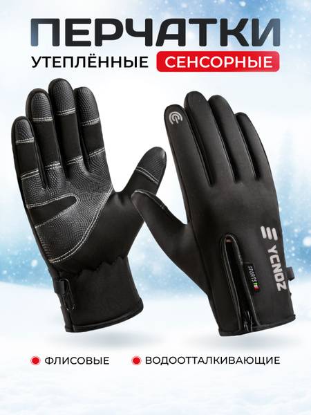 Men's Black Touchscreen Winter Gloves