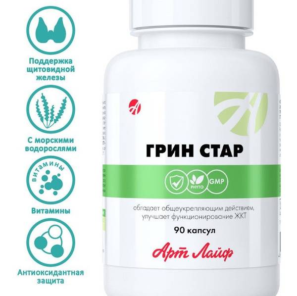 Art Life Green Star 90 Capsules: Seaweed Complex with Prebiotics and Coenzyme Q10 for Digestive Health and Detox