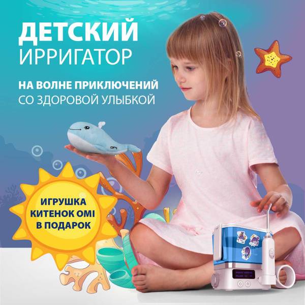 OMIOTTON OMIO-350 JOY Portable Oral Irrigator for Children, Battery-Powered, 6 Nozzles
