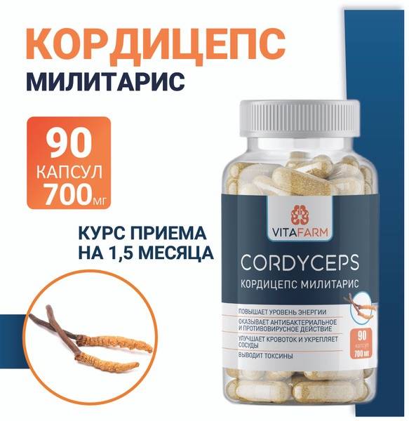 Cordyceps Militaris Capsules (90 Count, 700mg) – Immune Support & Antioxidant Powerhouse