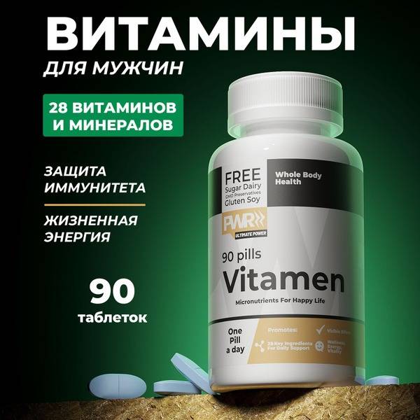 Men's Multivitamin: Immune Support & Energy Boost (90 Capsules)