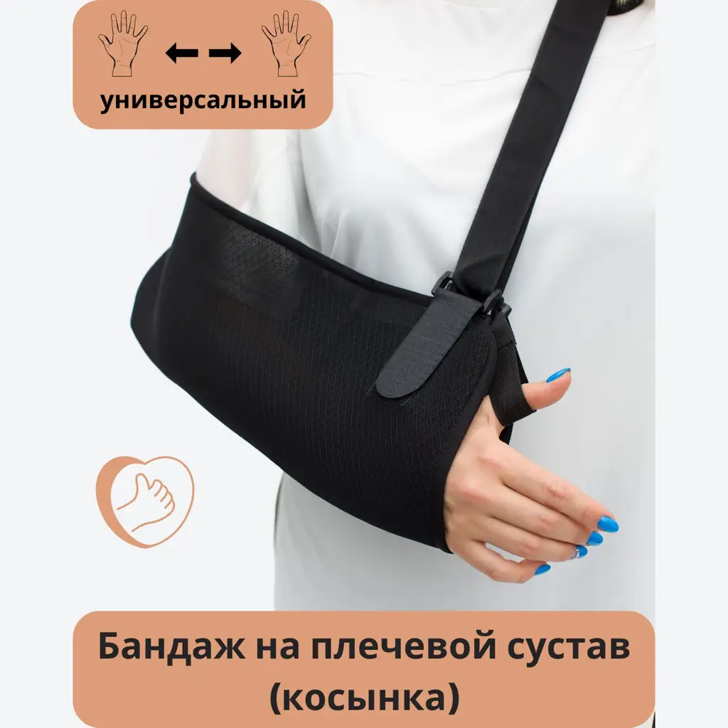 Almed Shoulder Support Sling, Charcoal Black, Size M #1