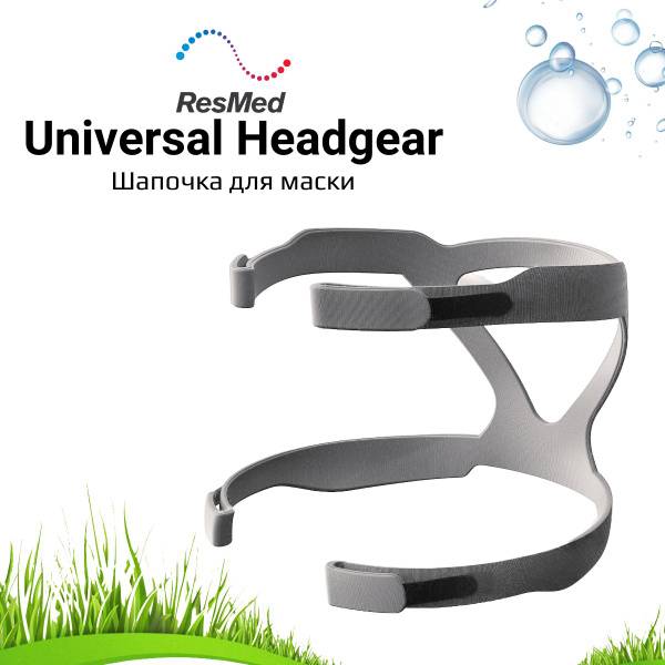 ResMed Universal Headgear for CPAP Masks, Gray, One Size