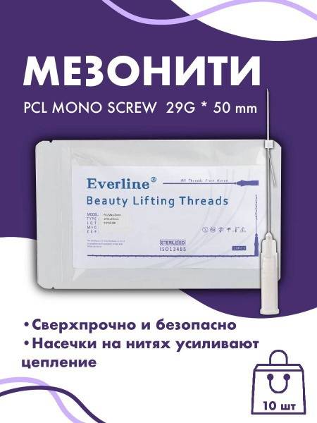 DIAMOND NANO NEEDLE PCL Mono Screw Mesothreads 29G 50mm 10 pcs