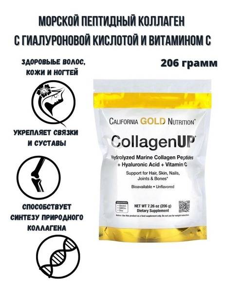 California Gold Nutrition CollagenUp Marine Collagen Powder, 206 g
