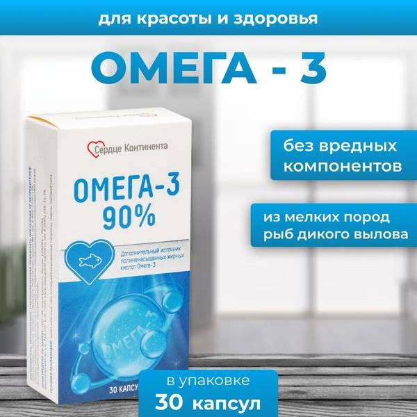 Omega-3 Fish Oil 1300mg (90% Purity) - 30 Capsules - Wild-Caught Small Fish