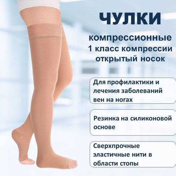 Compression Stockings Class 1, Caramel, Size 3, 1 Pair
