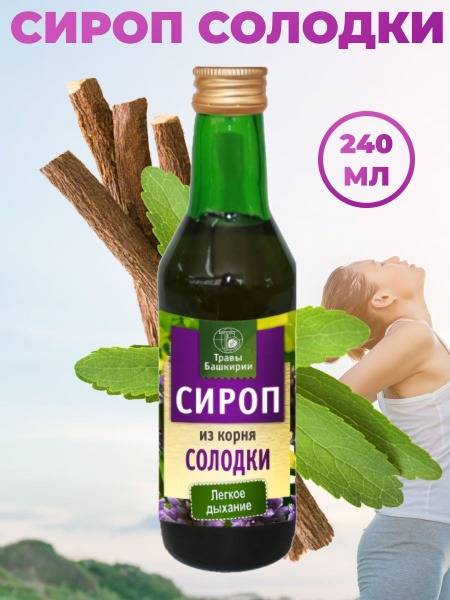 Bashkirian Herbs Licorice Root Syrup (240ml)