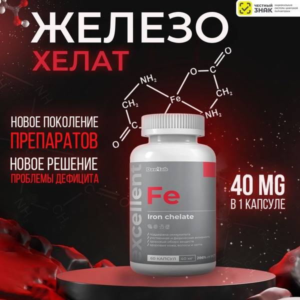 Iron Bisglycinate Chelate Capsules - 40mg Pure Iron, High Dosage, 60 Count