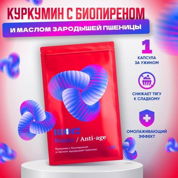 Curcumin Capsules with BioPerine & Wheat Germ Oil: Anti-Inflammatory Supplement for Joints, Ligaments & Immunity