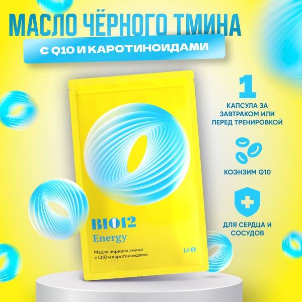 Black Seed Oil Capsules with CoQ10 & Carotenoids: Dietary Supplement
