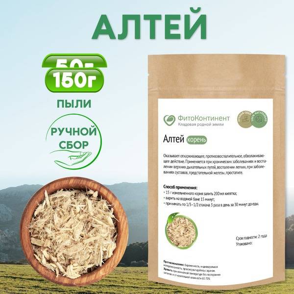 Marshmallow Root (Althea officinalis) - 150g