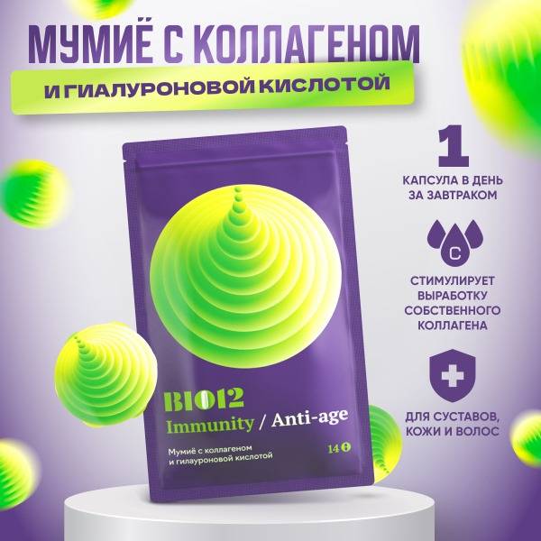 Mummy, Collagen & Hyaluronic Acid Supplement