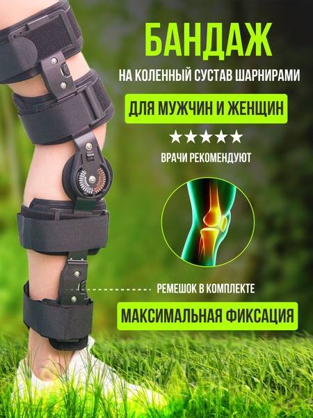 BlackHole Rigid Knee Brace with Hinges, Universal Size, Black