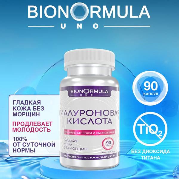 Bionormula Hyaluronic Acid Capsules, 65g