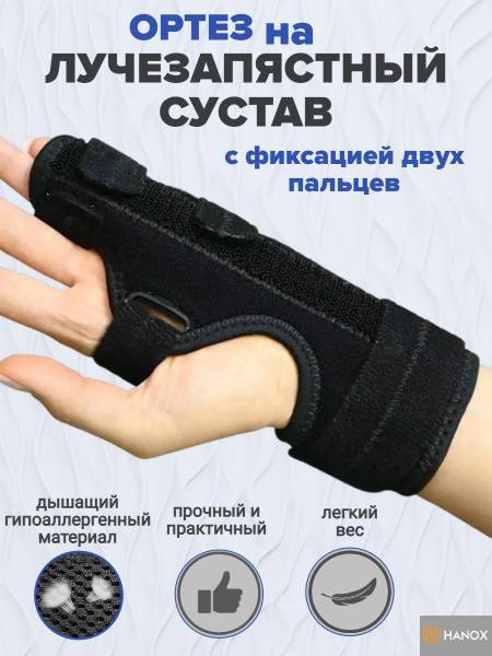 HANOX Orthosis for Radiocarpal and Metacarpophalangeal Joints, Universal Wrist Support, Black, Size L-XL