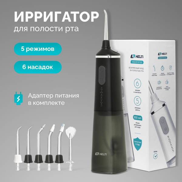 HELTI H300 Portable Oral Irrigator Black, 6 Nozzles, 5 Modes, 300 mL Tank, Battery-Powered with Charger and Travel Case