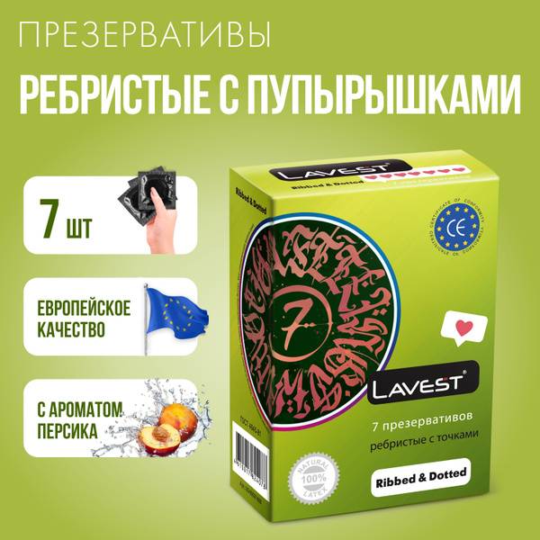 Lavest Ribbed & Dotted Condoms Pink 7 pcs