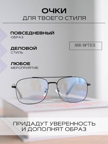 RRR Optics Computer Glasses with Blue Blocker, UV Filter, Anti-Glare Coating, Black-Gray