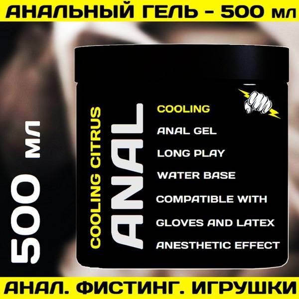 Anal Cool Citrus Lubricant Gel 500 ml