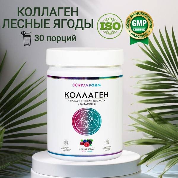 VIVAFORM Collagen with Hyaluronic Acid, Vitamin C & Forest Berries – 180g Powder (30 Servings)