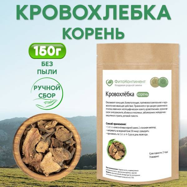 Burnet Root Herbal Blend, 150g