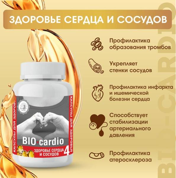 BIO-cardio Capsules (Dom Kedra) — Cardiovascular Support