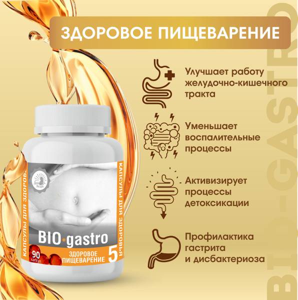 BIO-gastro Plant-Based Vitamin Complex for Healthy Digestion by Dom Kedra