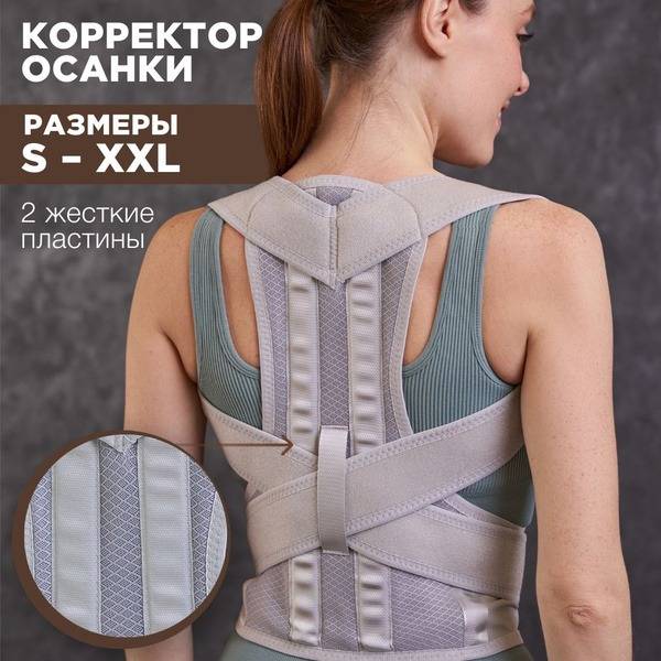 Posture Corrector Thoracolumbar Support XXL Gray