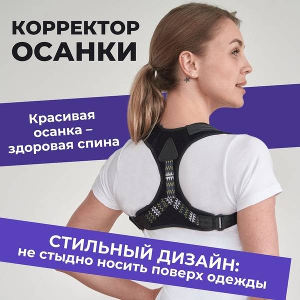 Posture Corrector L Black Nylon Neoprene
